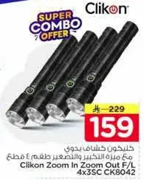 كلينكون كشاف يدوي مع مرفق التغيير طقم 4 قطع