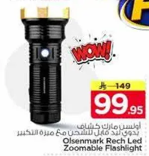 Olsenmark Rechargeable LED Flashlight.
