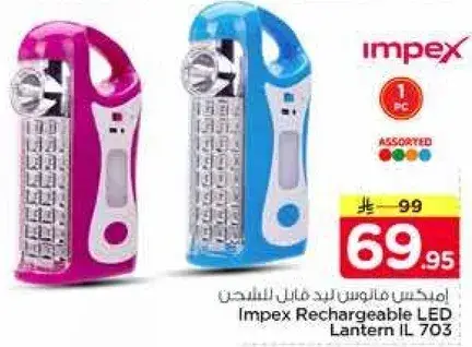 امبكس فانوس LED قابل للشحن.