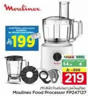 محضره طعام مولينكس FP247127