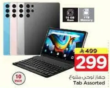 جهاز لوحي مثلوح 16 جيجا رام و 1 تيرابايت.