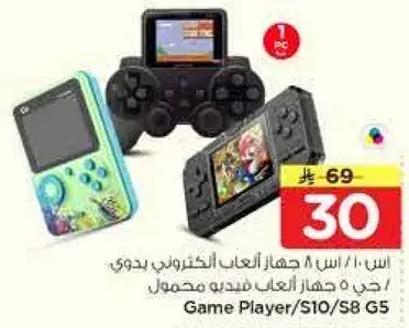 جهاز العاب الكتروني محمول