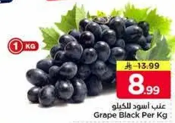 Grape Black Per Kg