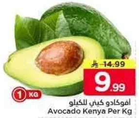 Avocado Kenya per kg.