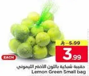 Lemon green small bag.