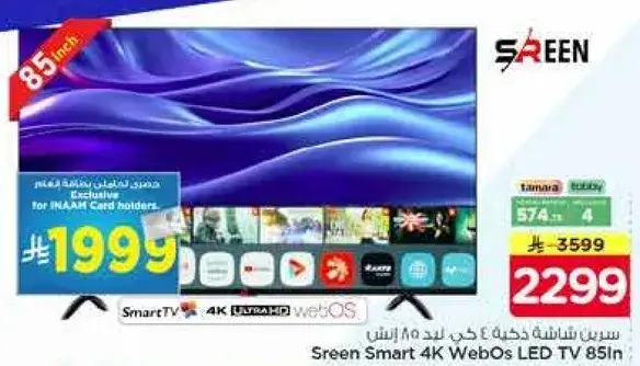Sreen Smart 4K WebOS LED TV 85 inch