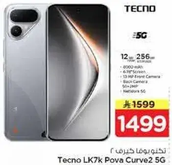 تكنو LK7k Pova Curve2 5G، 12 جيجابايت رام، 256 جيجابايت تخزين