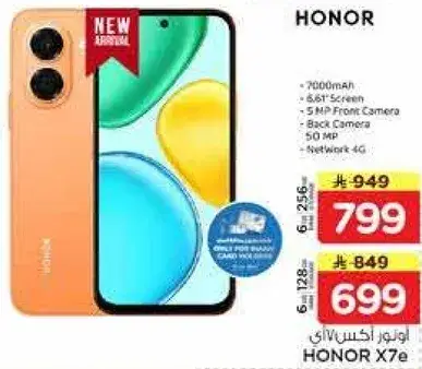 هونر X7، 6 جيجابايت رام، 256 جيجابايت تخزين