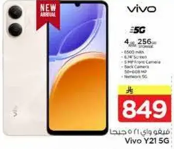 Vivo Y21 5G, 4GB RAM, 256GB Storage