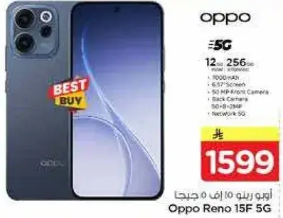 هاتف اوبو رينو 15F 5G
