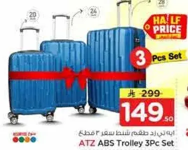 طقم حقايب ترولي 3 قطع ATZ
