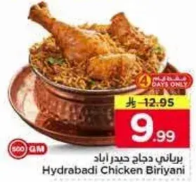 Hydrabadi Chicken Biryani per 500 gm