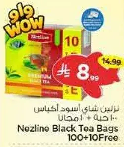 نزلين شاي اسود اكياس 100 + 10 مجانا