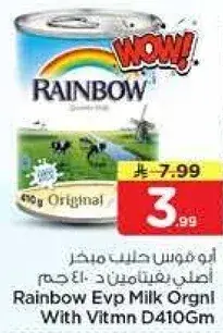 ابو فوس حليب مجفف اصلي 410 جرام