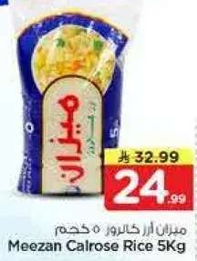 ميزان ارز كالروز 5 كغ