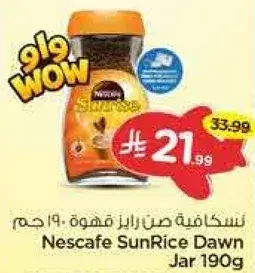 نسكافيه صن رايز جره 190 جرام