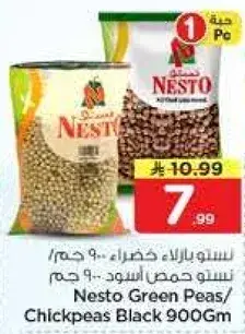 نستو بازلاء خضراء / نستو حمص اسود 900 جرام