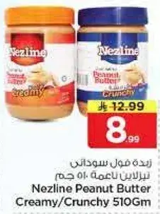 Nezline Peanut Butter Creamy/Crunchy 510gm