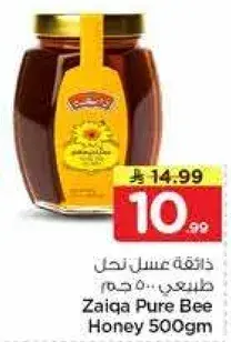 ذايقه عسل نحل طبيعي 500 جرام