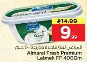 المراعي لبنه فاخره 400 جرام
