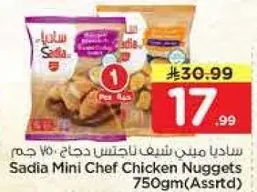 ساديا ميني شيف ناجتس دجاج 750 جرام