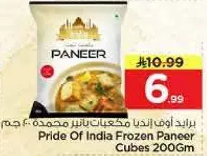 Pride Of India Frozen Paneer Cubes 200gm