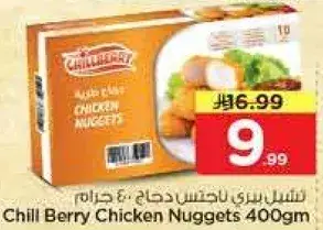 Chill Berry Chicken Nuggets 400gm