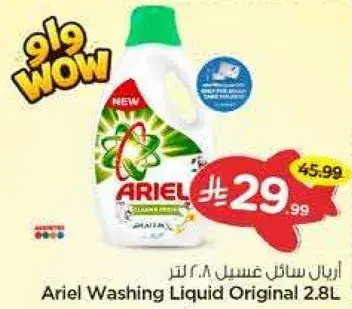 Ariel Washing Liquid Original 2.8L