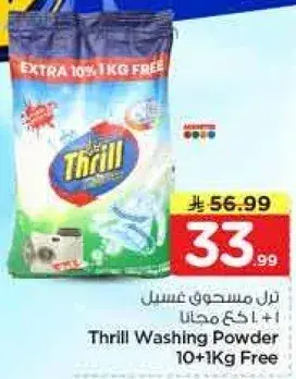 Thrill Washing Powder 10+1Kg Free