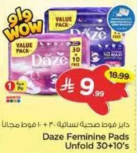 داز فوط صحيه لنساييه 30+10 مجانا