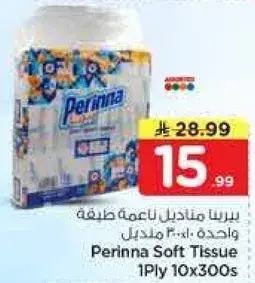 Perinna Soft Tissue 1Ply 10x300s