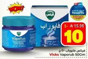 فيكس فابوراب 50 ج