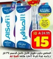 الصافي حليب طويل الاجل كامل الدسم 4 لتر