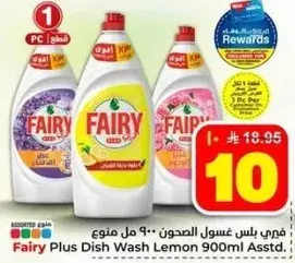 فيري بلس غسول الصحون 900 مل assorted