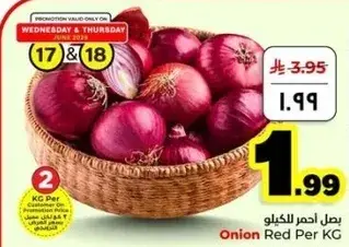 بصل احمر لكل كيلو