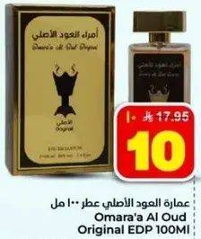 عطر عماره العود الاصلي 100 مل
