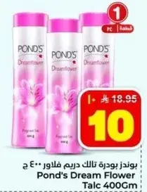 بودره تالكه دريم فلور 400 ج
