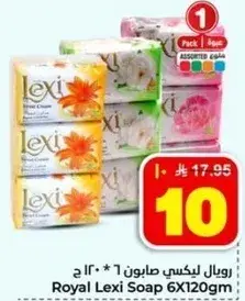 صابون رويال ليكسي 6*120 ج