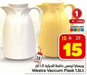 ويسترا ترمس حافظ للحراره ١.٥ لتر