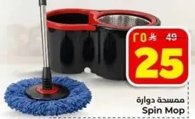 ممسحه دواره مع دلو.