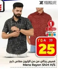 قميص رجالي من الرايون، الوان متنوعه.