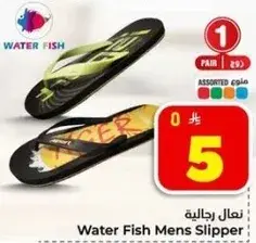 نعال رجاليه