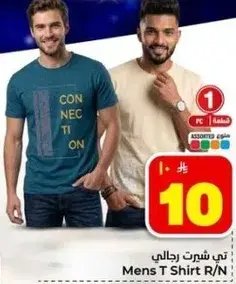 تي شيرت رجالي