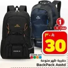 حقيبه ظهر منوعه