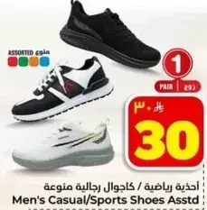 احذيه رياضيه / كاجوال رجاليه
