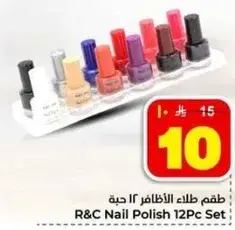 طقم طلاء الاظافر 12 حبه