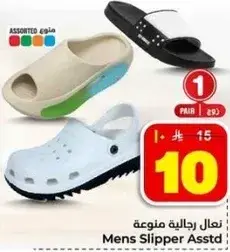 نعال رجاليه متنوعه.