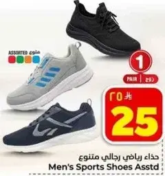 حذاء رياضي رجالي متنوع