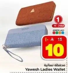محفظه نساييه