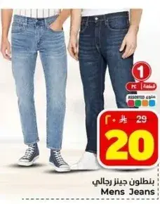بنطلون جينز رجالي
